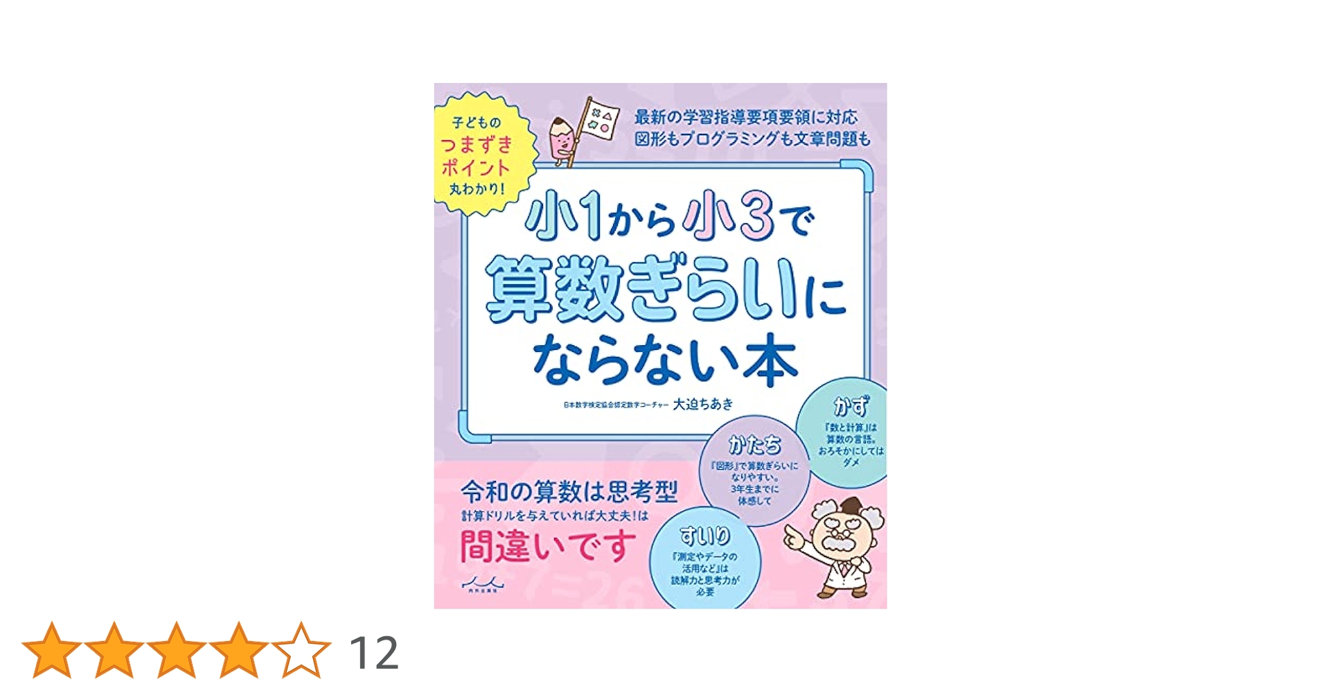 ▼みきページ△ 東京書籍】 教科書 算数 新編 新しい算数